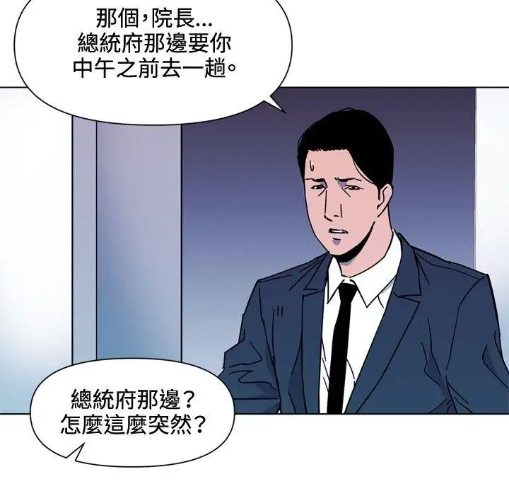清道夫K第74話