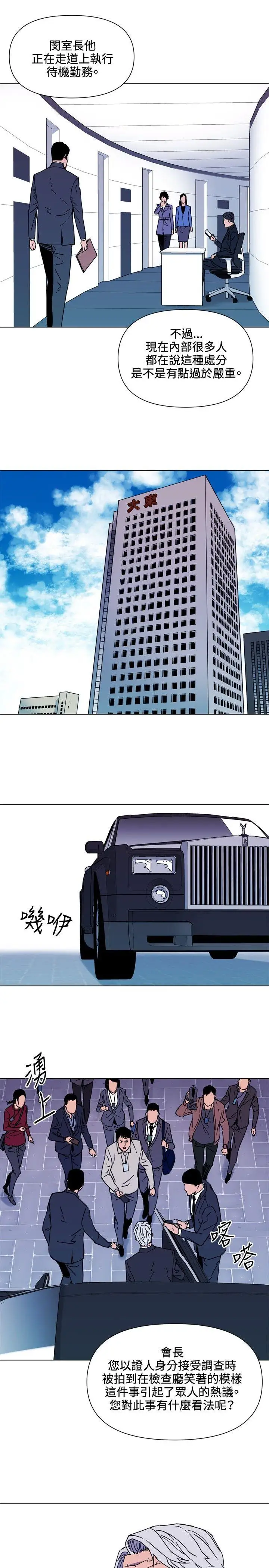 清道夫K第74話