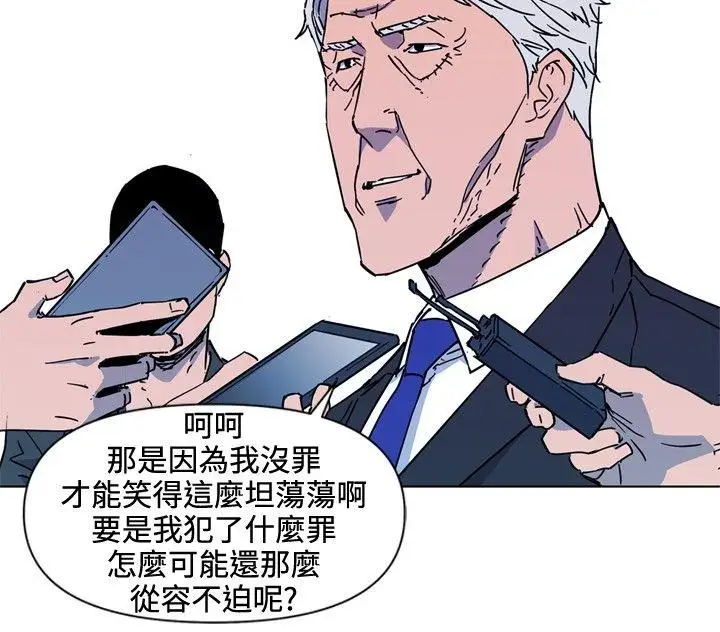 清道夫K第74话