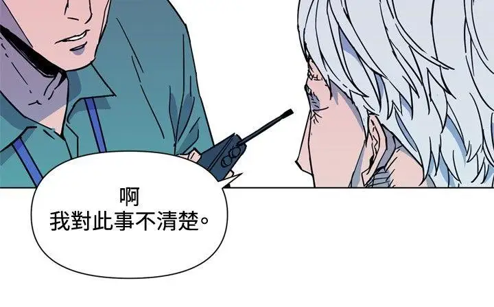 清道夫K第74话