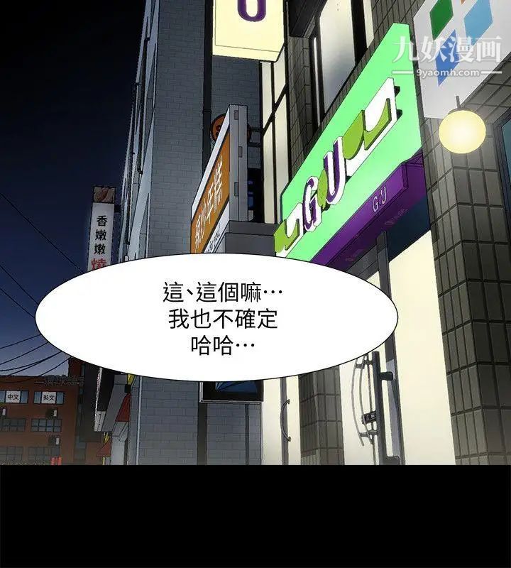 共享情人第30话-店长为正泰准备的惊喜