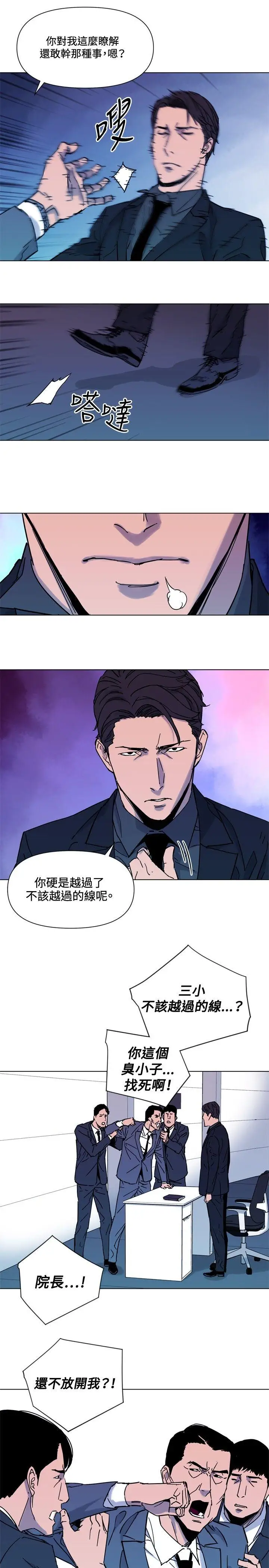 清道夫K第75話