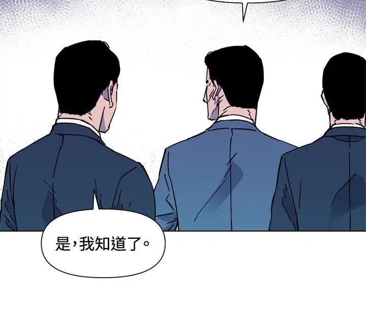 清道夫K第75話