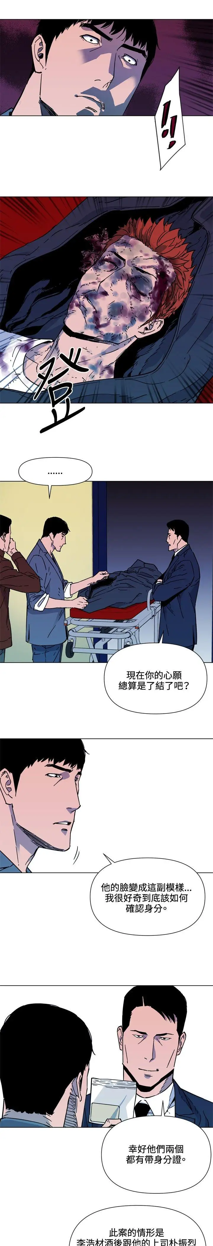 《清道夫K》第75话