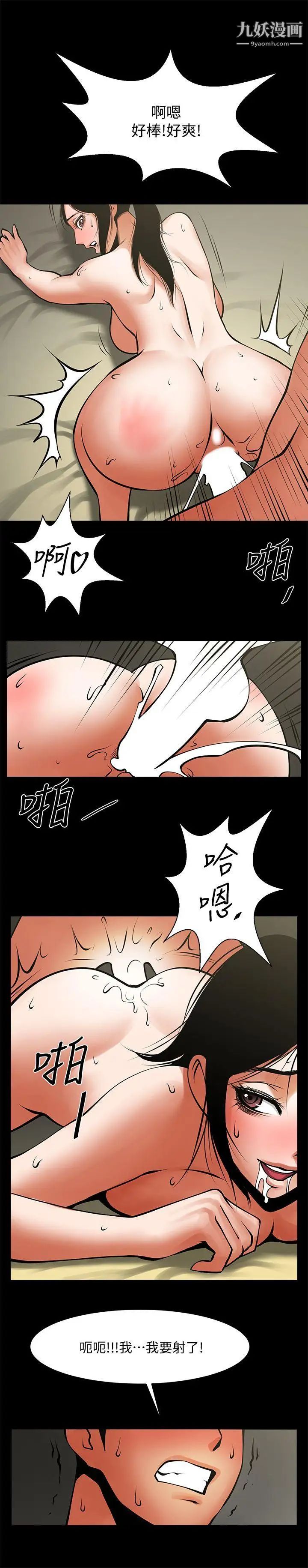 共享情人第31话-友真的复杂心情