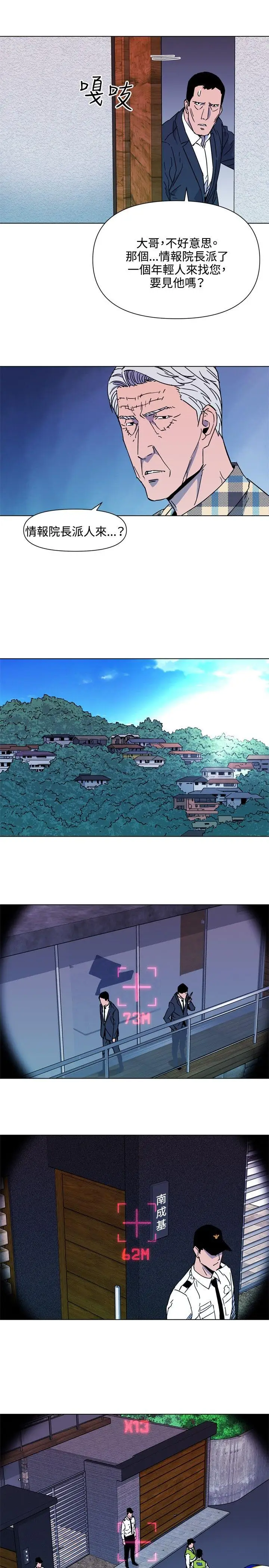 清道夫K第76话