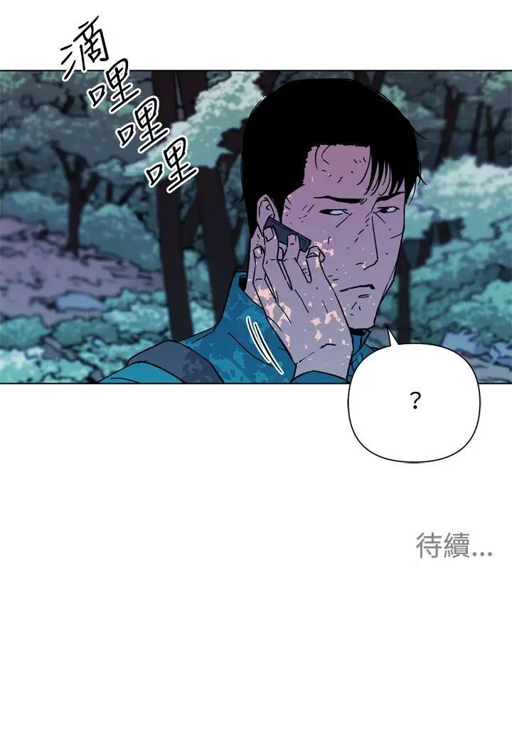 清道夫K第76话