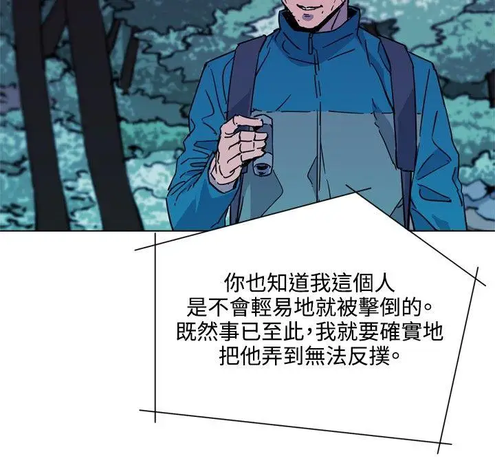 清道夫K第77话