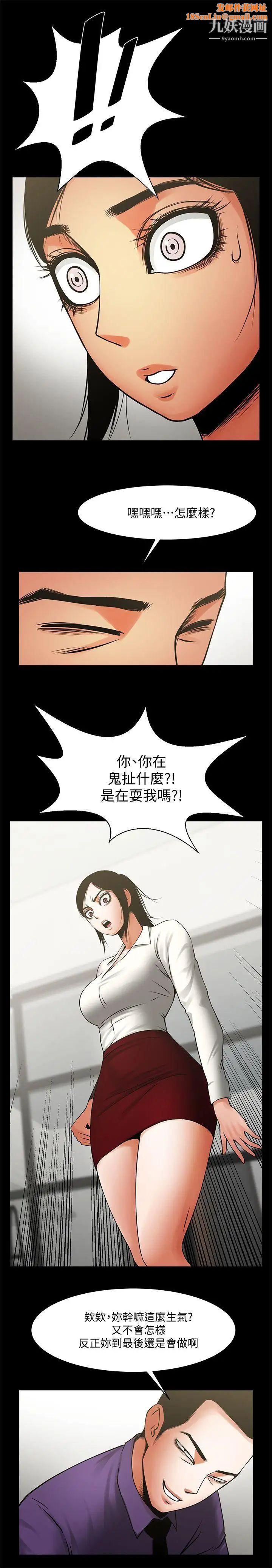 共享情人第33话-寻找友真的男人们
