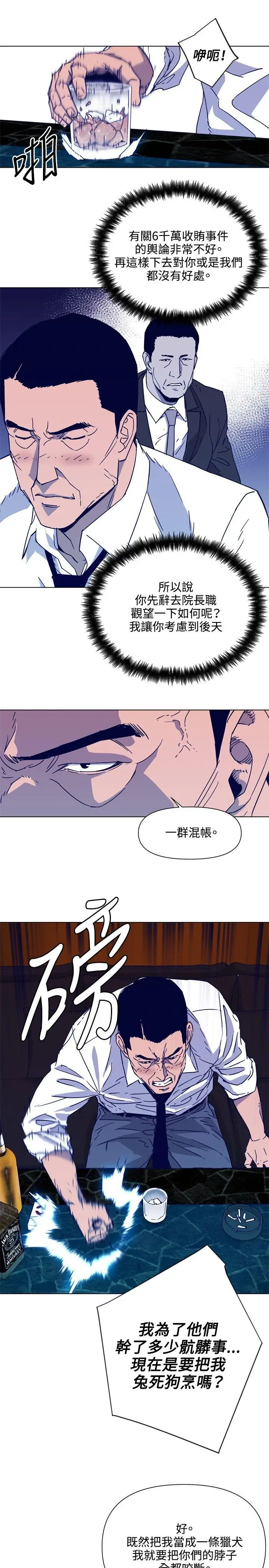 清道夫K第78话