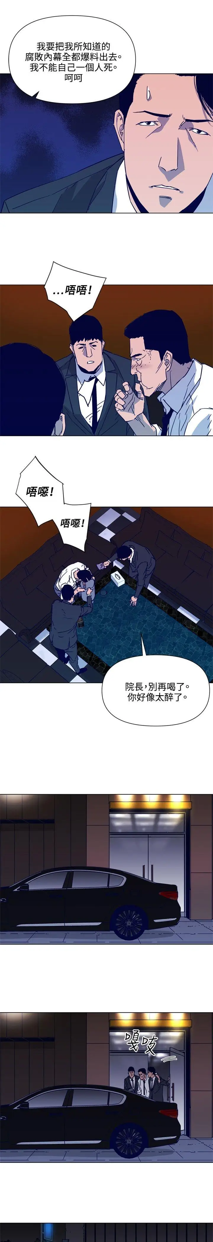 《清道夫K》第78话