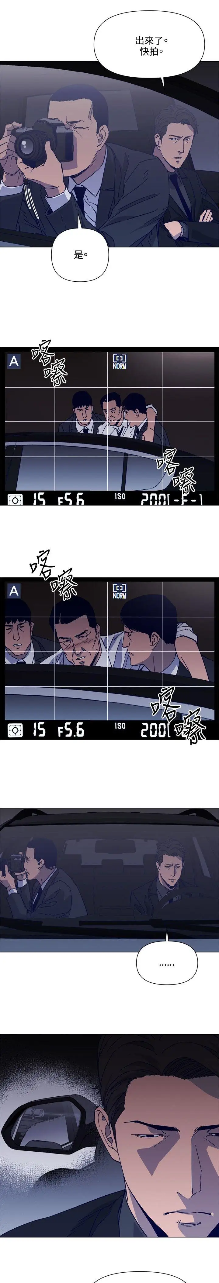 清道夫K第78话