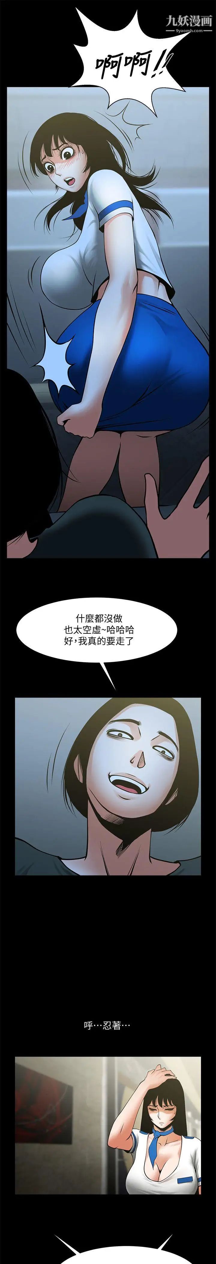 共享情人第33话-寻找友真的男人们