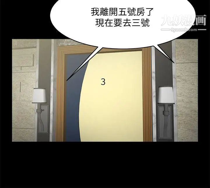 共享情人第33话-寻找友真的男人们