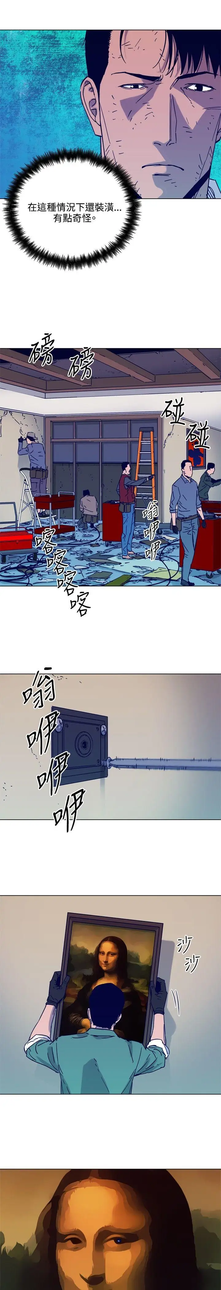 清道夫K第79话