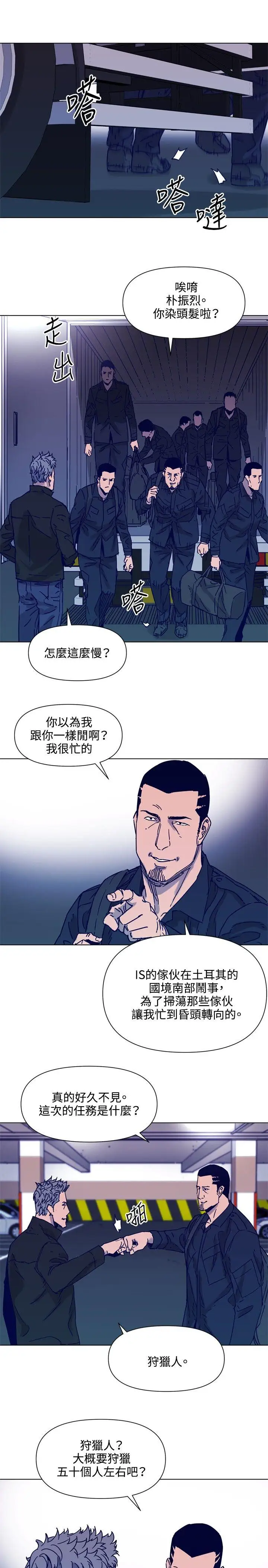 清道夫K第80话