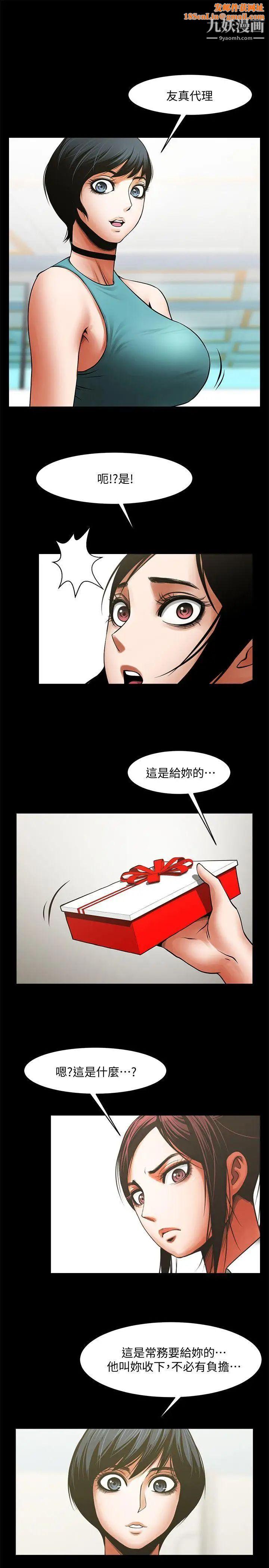 共享情人第35话-私心保护银夏的店经理