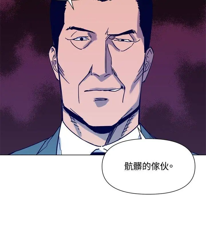 清道夫K第81話