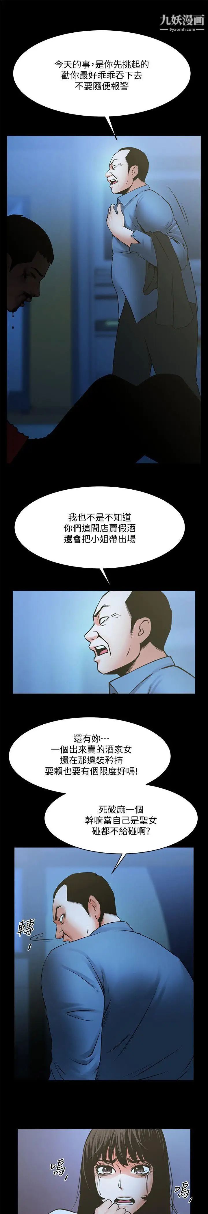 共享情人第35话-私心保护银夏的店经理