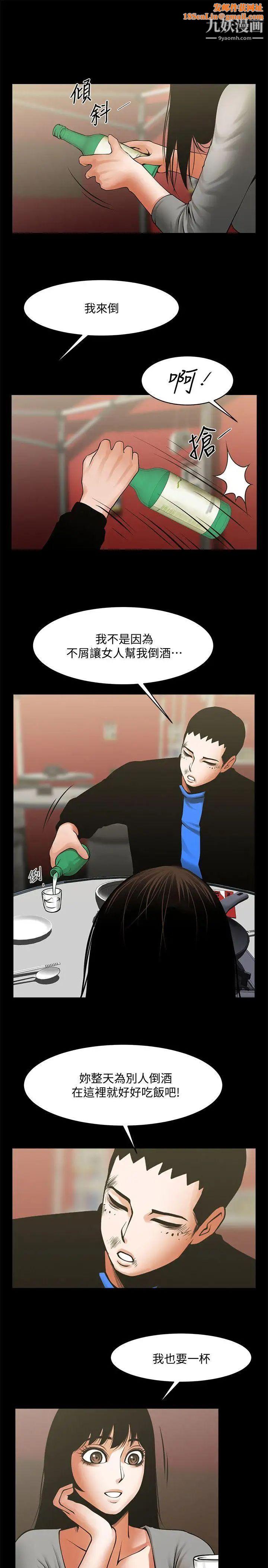 共享情人第35话-私心保护银夏的店经理