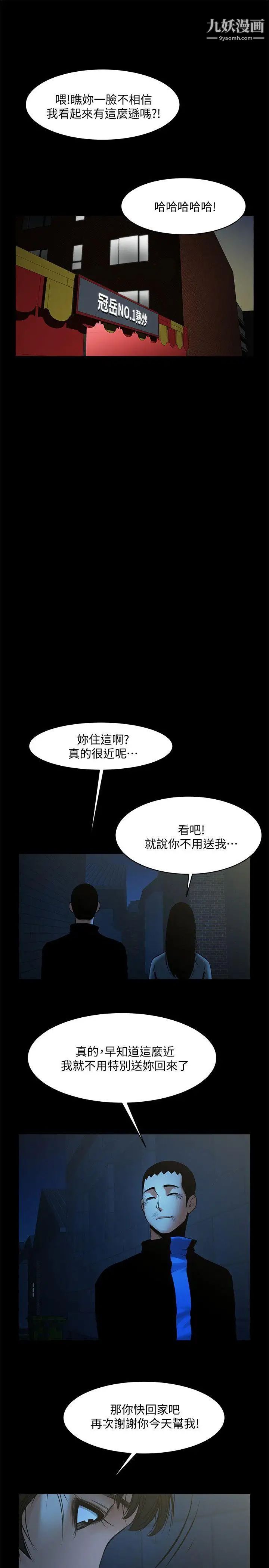 共享情人第35话-私心保护银夏的店经理