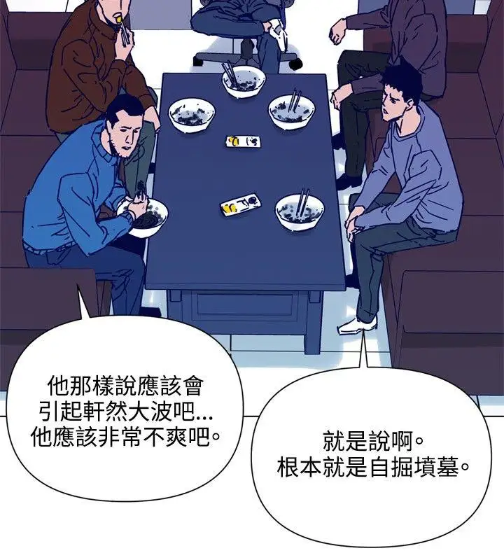 清道夫K第81话