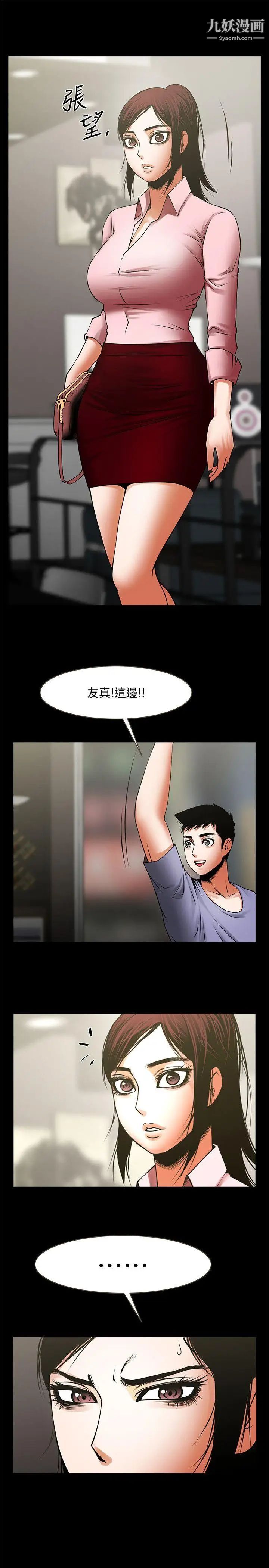 共享情人第35话-私心保护银夏的店经理