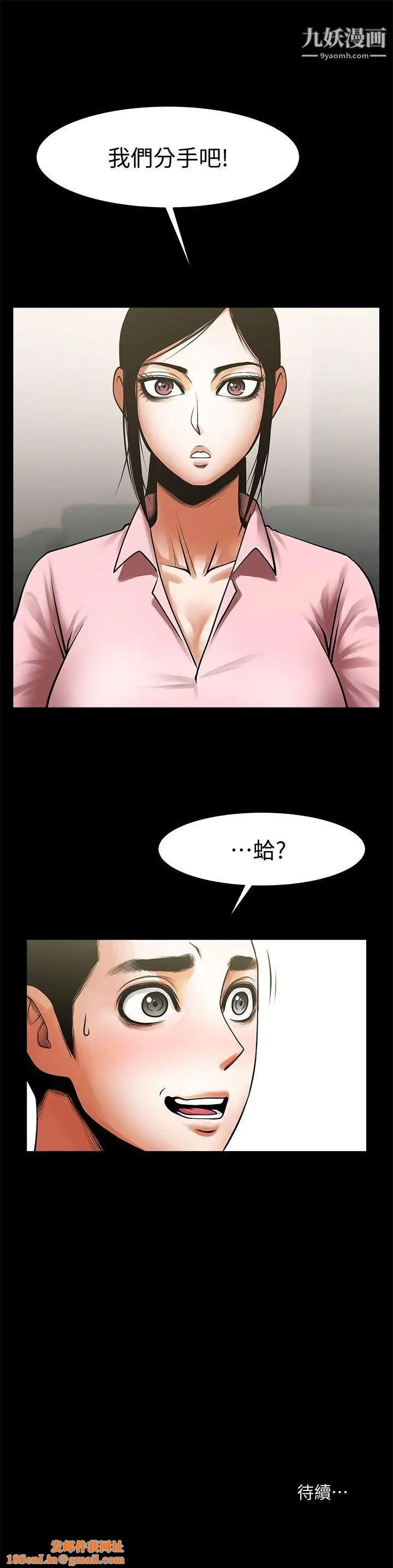 共享情人第35话-私心保护银夏的店经理