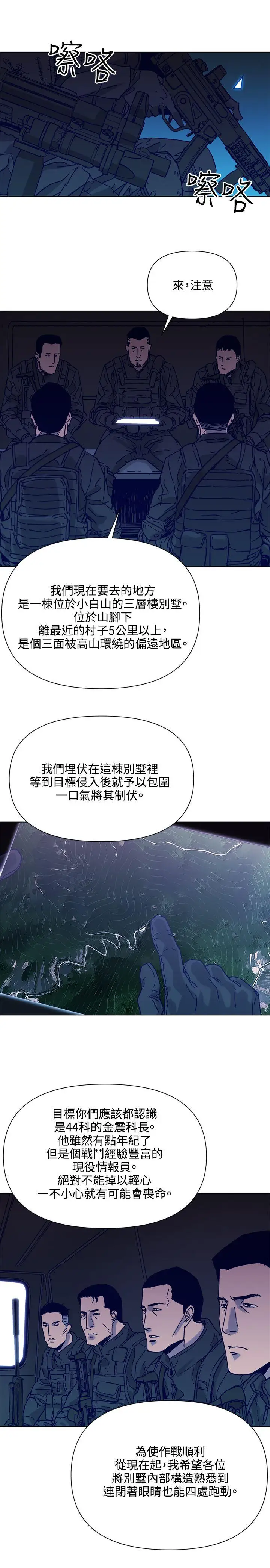 清道夫K第82话