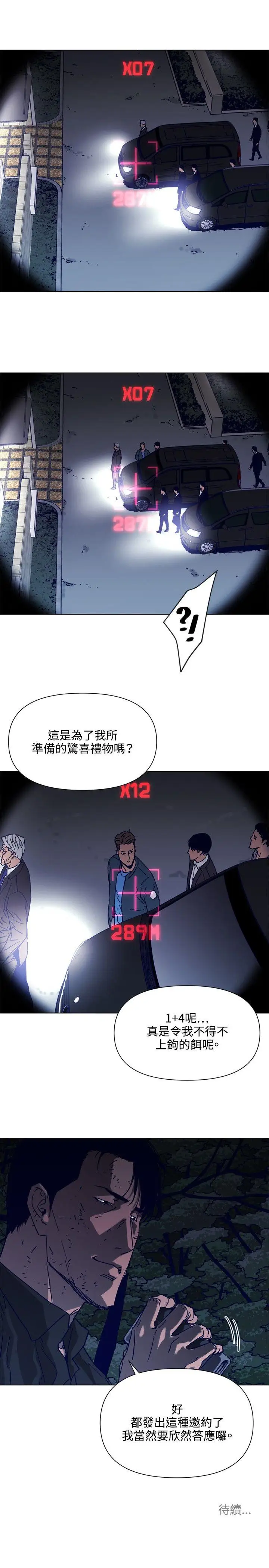 清道夫K第82话