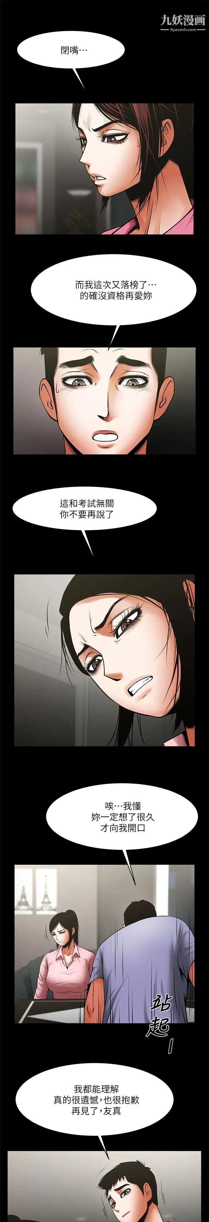 共享情人第36話-好想跟你做