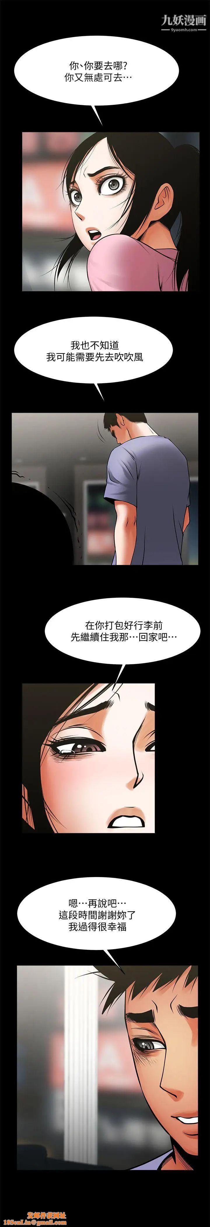共享情人第36话-好想跟你做