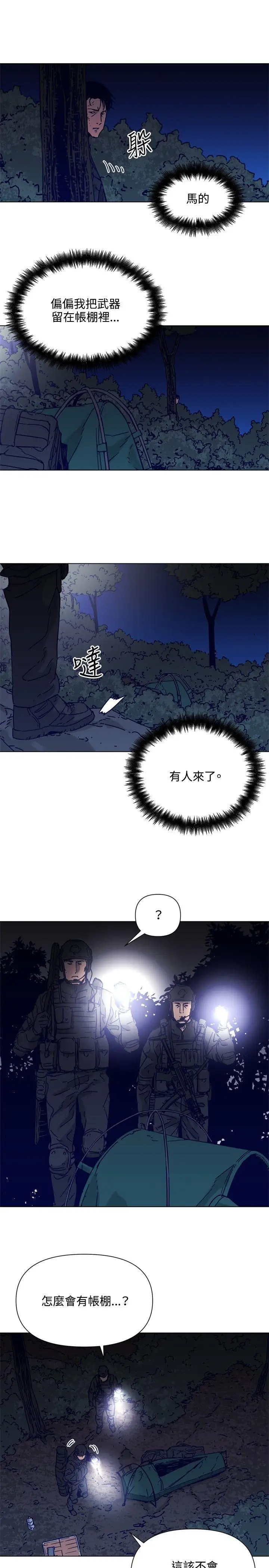 《清道夫K》第83话
