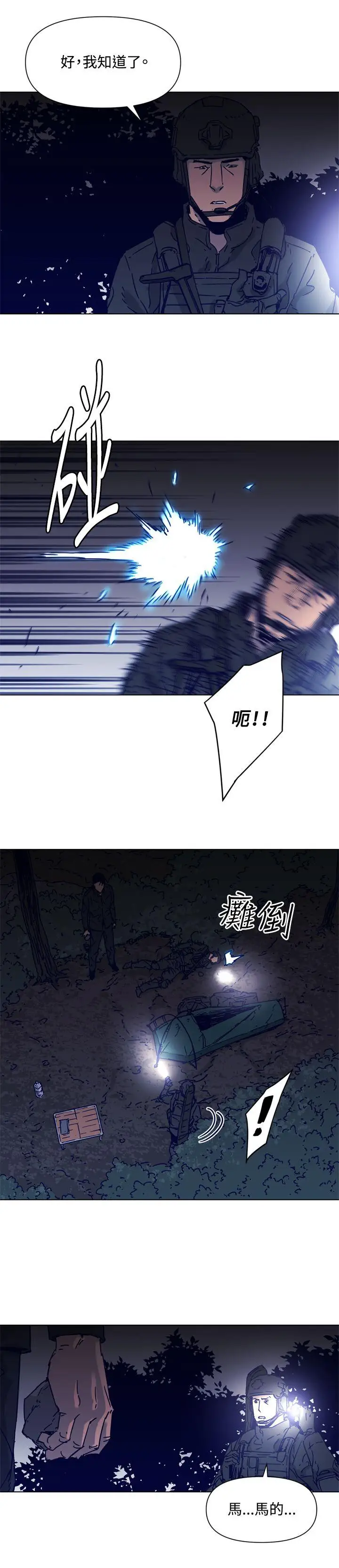 清道夫K第83话