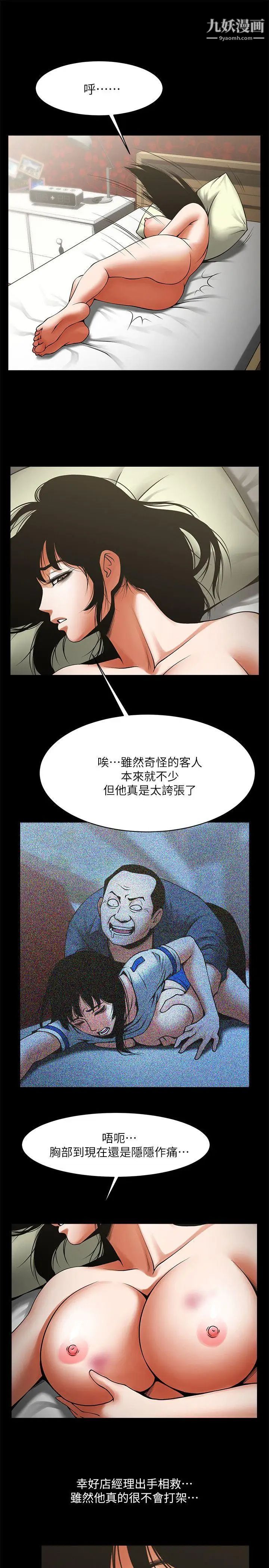 共享情人第36话-好想跟你做