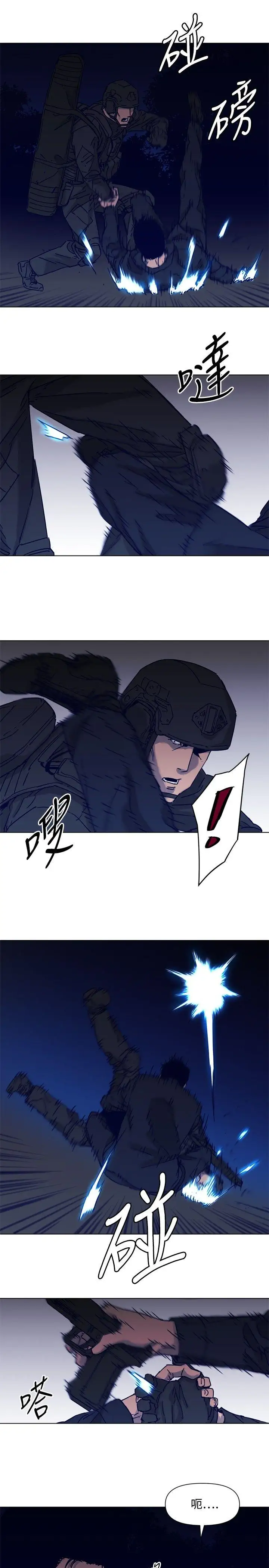清道夫K第83话