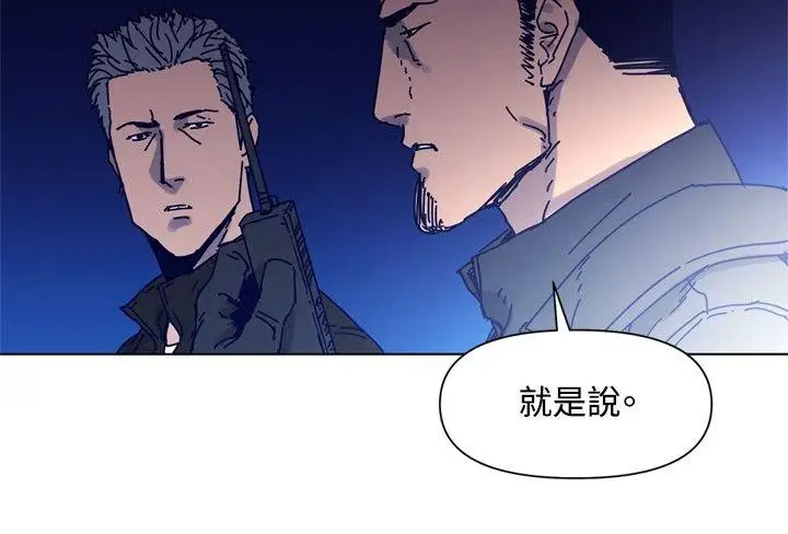 清道夫K第83话