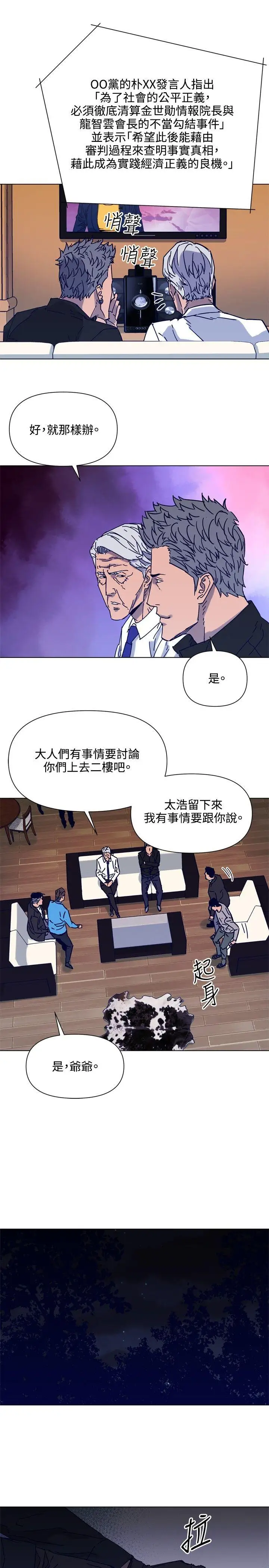 清道夫K第84话