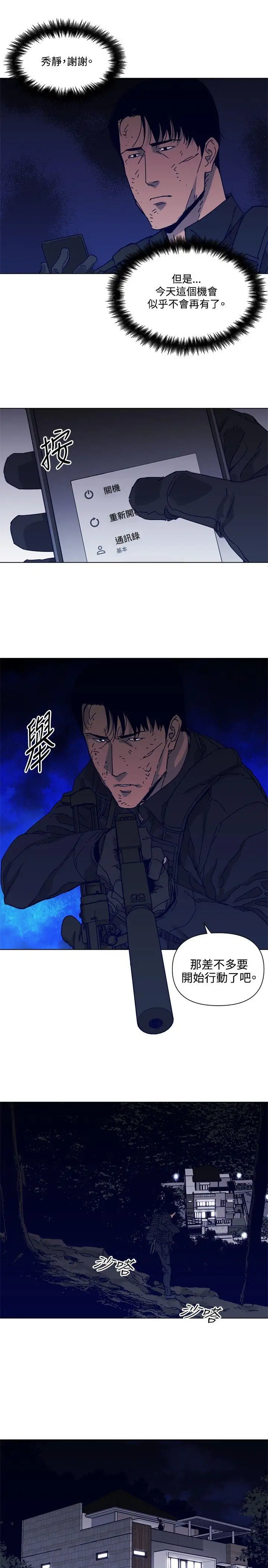 清道夫K第84话