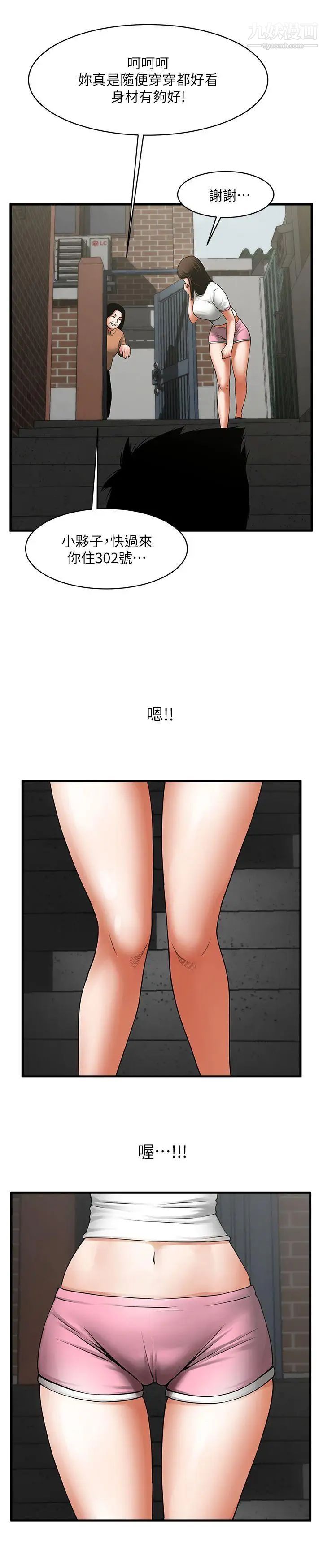 共享情人第37话-做出选择后的结果