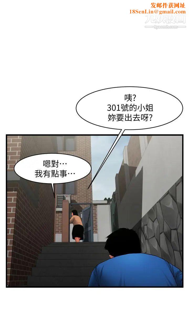 共享情人第38話-讓我上去喝杯茶嘛
