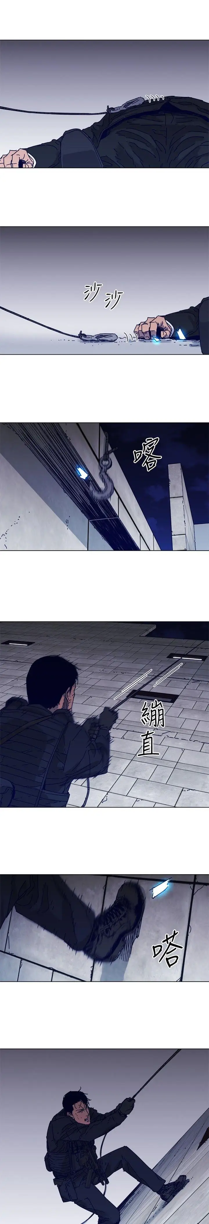 清道夫K第84话
