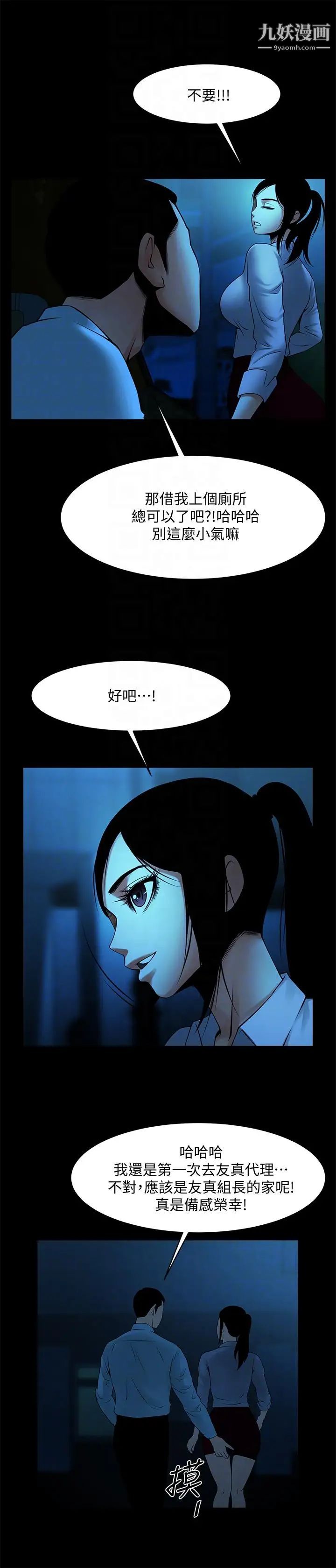 共享情人第38话-让我上去喝杯茶嘛
