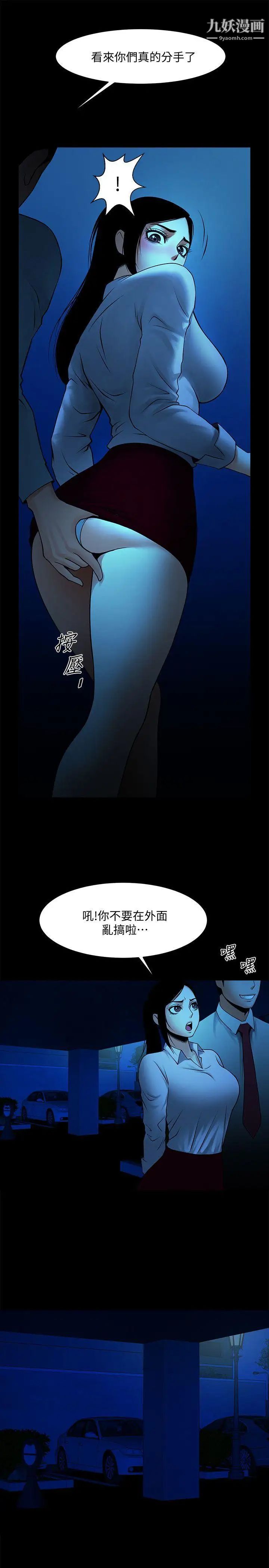 共享情人第38话-让我上去喝杯茶嘛
