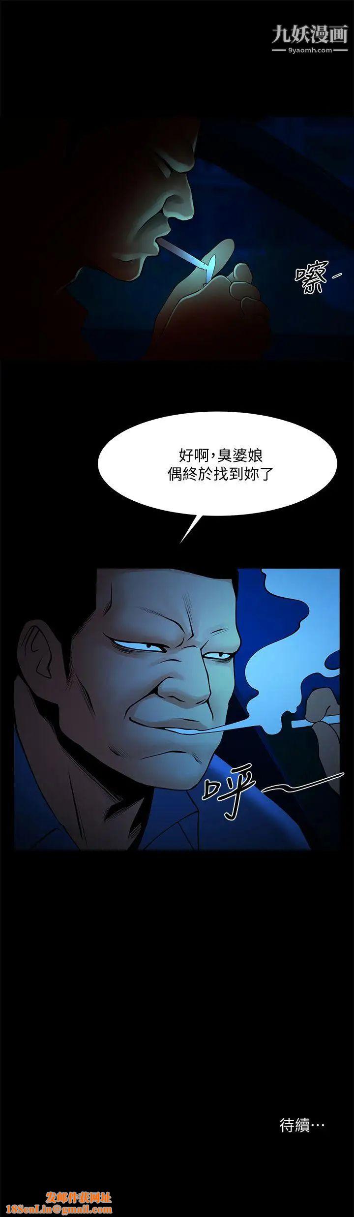 共享情人第38話-讓我上去喝杯茶嘛