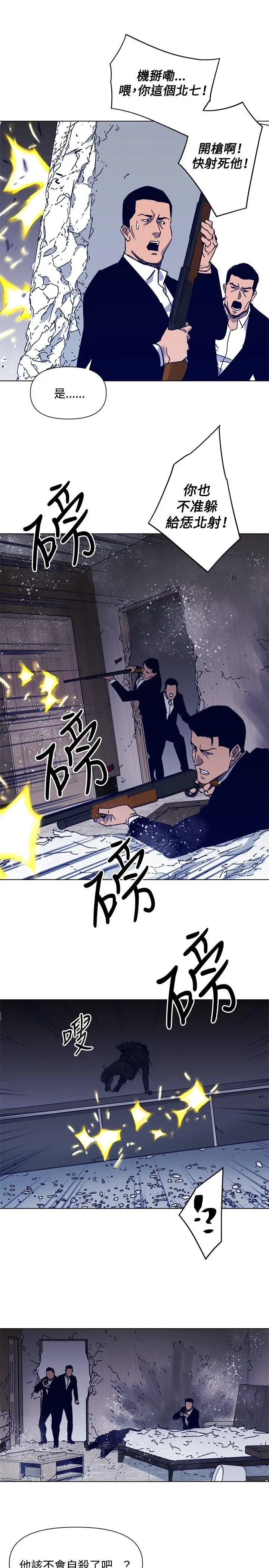 清道夫K第86话