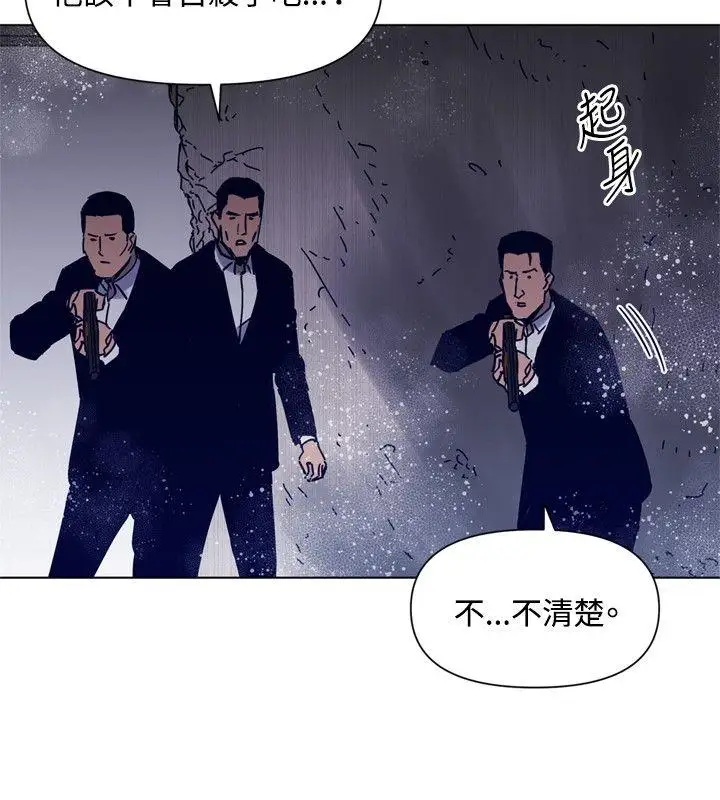 清道夫K第86话