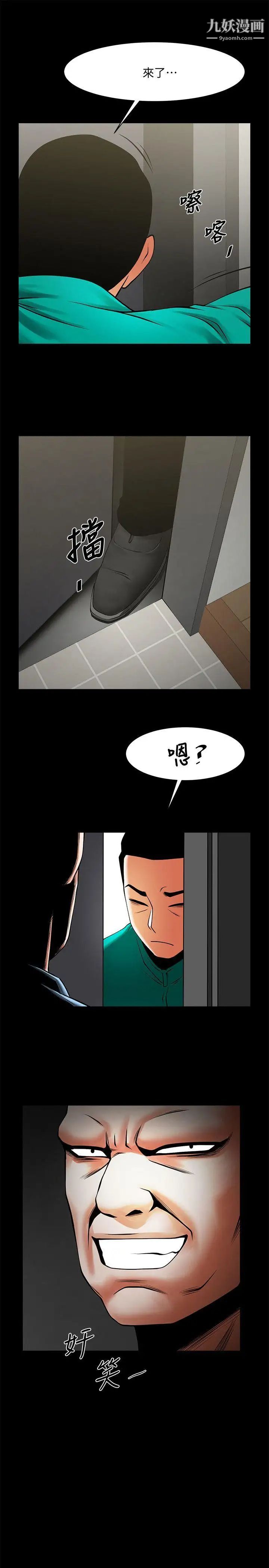共享情人第39话-被填满的小穴