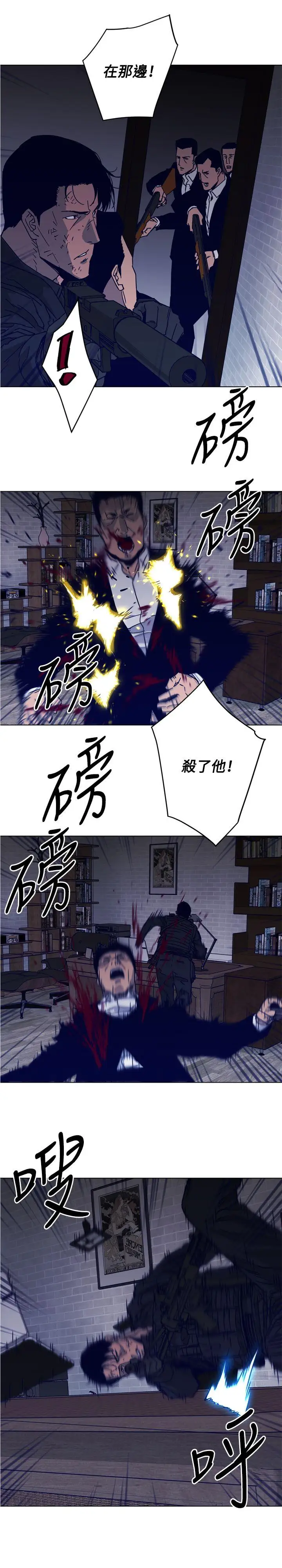 清道夫K第87话