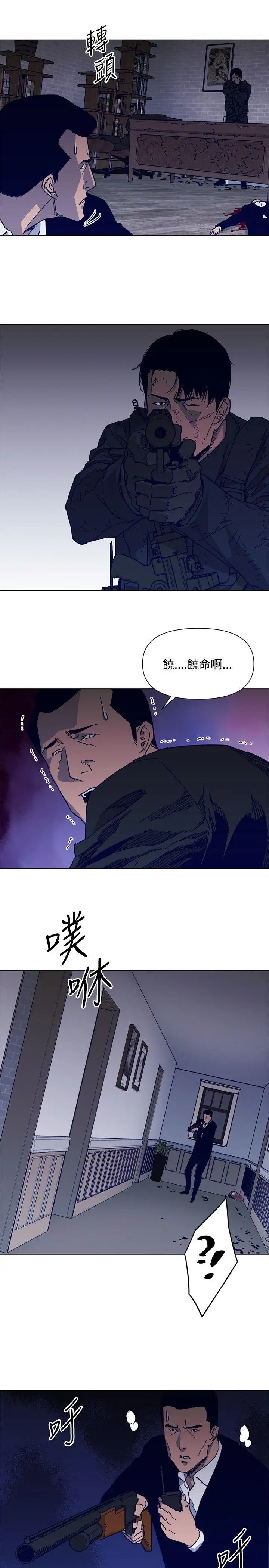 清道夫K第87话
